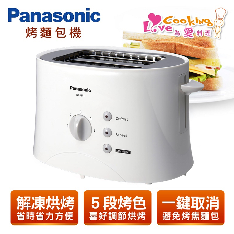 Panasonic Pop Up Toaster NT-GP1