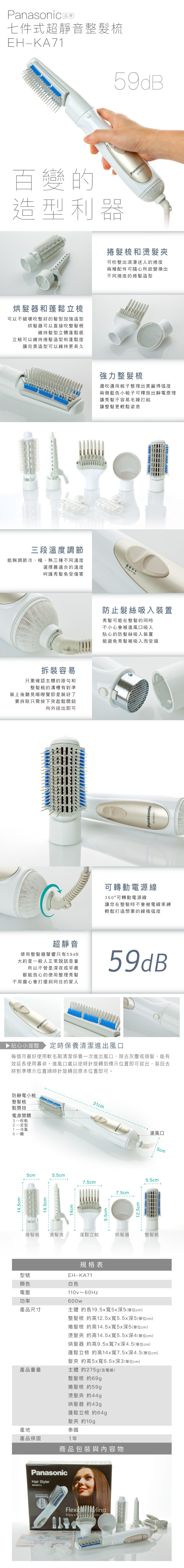 Panasonic Hair Styler EH-KA71